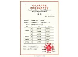 青島貨梯